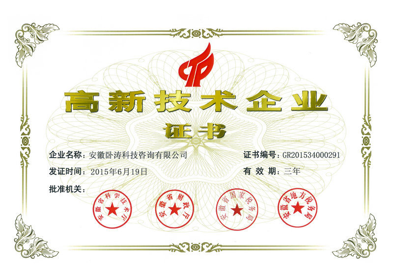 滁州市高新技術(shù)企業(yè)申報條件 滁州市高新技術(shù)企業(yè)申報條件